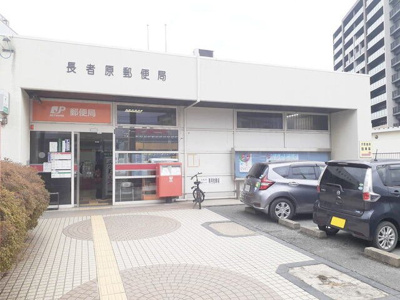 【周辺】 | Ｃｏｗｂｅｌｌ　Ｃｏｕｒｔ | 長者原郵便局まで750m