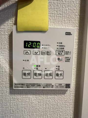 ハイラインⅢの設備|ハイラインⅠⅠⅠ　浴室乾燥機