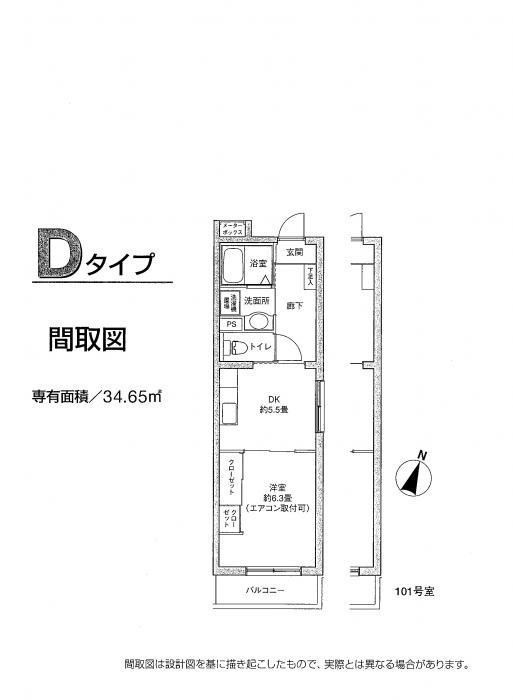 グリーンプラザすすき野の間取り