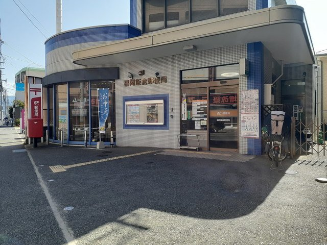 【周辺】 | ラフレシール | 福岡飯倉郵便局まで850m
