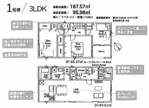 高座郡寒川町小谷第20　新築戸建全2棟　1号棟の間取り