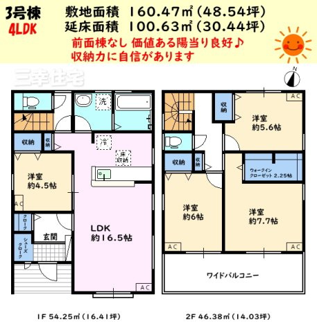 碧南市池下町（2期施工）