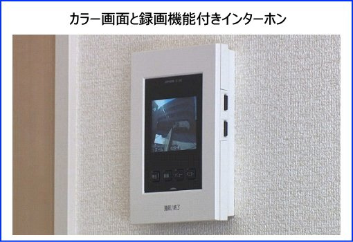 碧南市池下町（2期施工）のセキュリティ|夜の訪問者もカラーでしっかり確認でき、録画をすることも可能です。ズームアップも可能なため、見にくい時でも安心です。また、訪問者がボタンを押さなくても、いつでも玄関先の様子を映像と音でチェックできます。