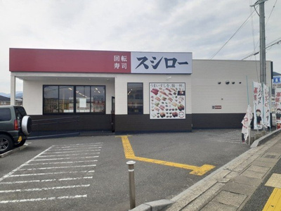 【周辺】 | ヴェルドミールⅠ | スシロー福岡野方店まで450m