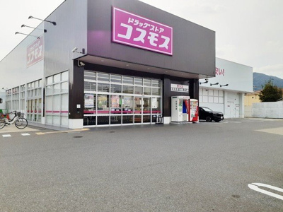 【周辺】 | ヴェルドミールⅠ | ドラッグストアコスモス野方店まで900m