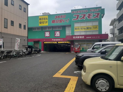 【周辺】 | メゾン　ド　プラシード | コスモス姪浜駅前店まで1300m
