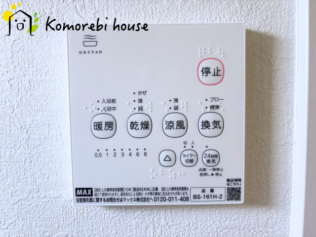 上尾市上　12期　新築一戸建て　KEIAI GRACE　02の設備|10/2撮影