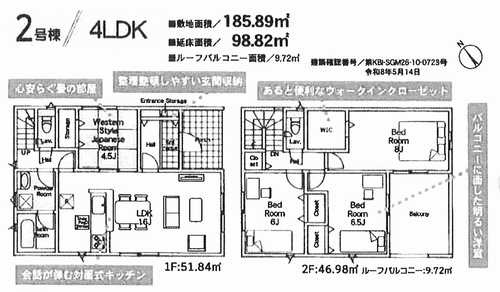 高座郡寒川町小谷第20　新築戸建全2棟　2号棟の間取り