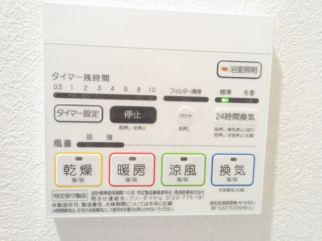 ＶＩＶＲＥの設備|洋室乾燥機が付いてます