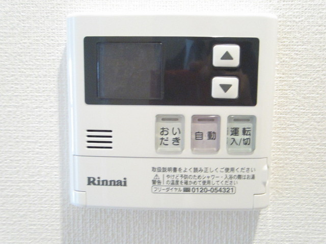 ＶＩＶＲＥの設備|追炊き機能付きですよ♪