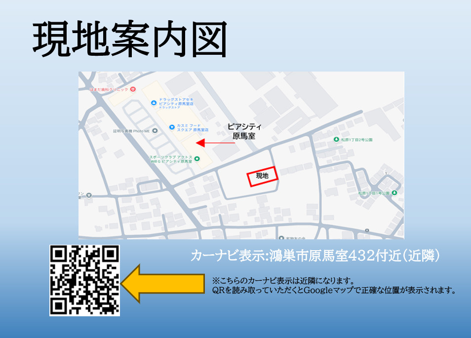 【全体区画図】
