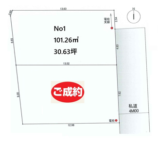 【土地図】 | 【仲介手数料無料！！】立川市富士見町4丁目　建築条件付き売地（全2区画）No1区画　3790万円