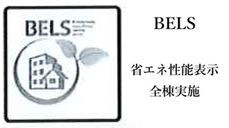 【その他】 | 【仲介手数料無料！！】立川市富士見町4丁目　建築条件付き売地（全2区画）No1区画　3790万円