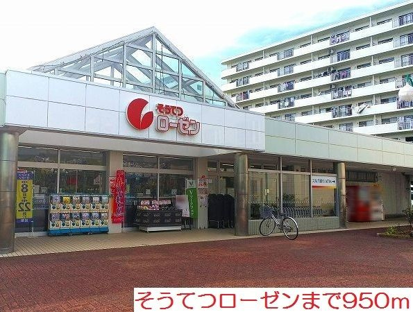 【その他】 | ヴィラセナーレ