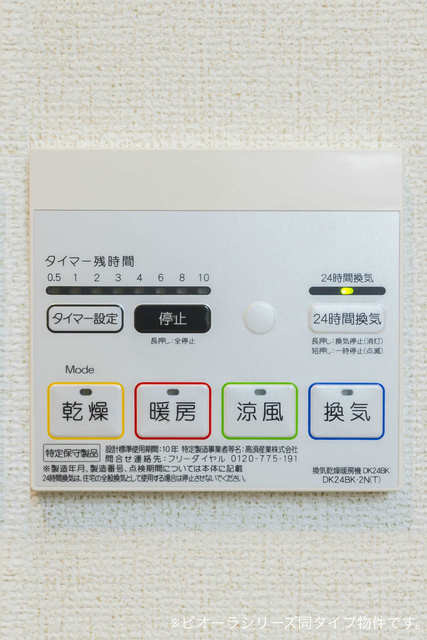 エトワールメゾンの設備|同型イメージ