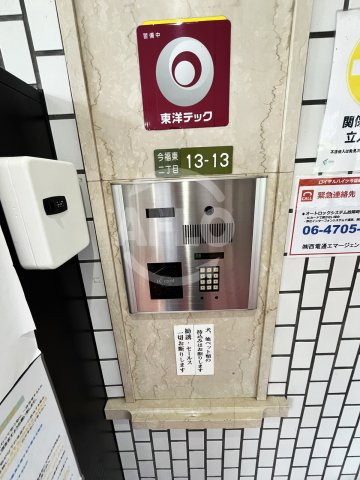 ロイヤルハイツ今福鶴見駅　鯰江東小学校区のセキュリティ|ロイヤルハイツ今福鶴見駅　オートロック