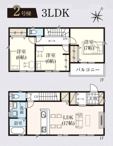 松戸市六高台４丁目新築戸建【六実小学校：2分】