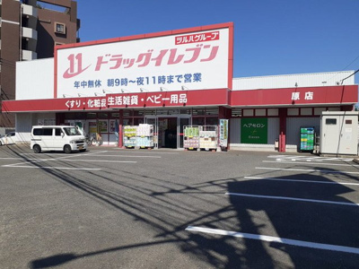 【周辺】 | Ｙ．Ｋオーシャン | ドラッグイレブン原店まで850m