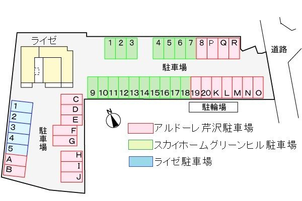 【駐車場】 | アルドーレ芹沢