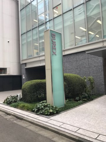 BUREX麹町(ビュレックス麹町)の外観
