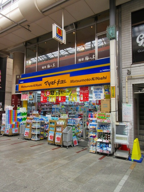 クレストコートのその他|マツモトキヨシ十条銀座店