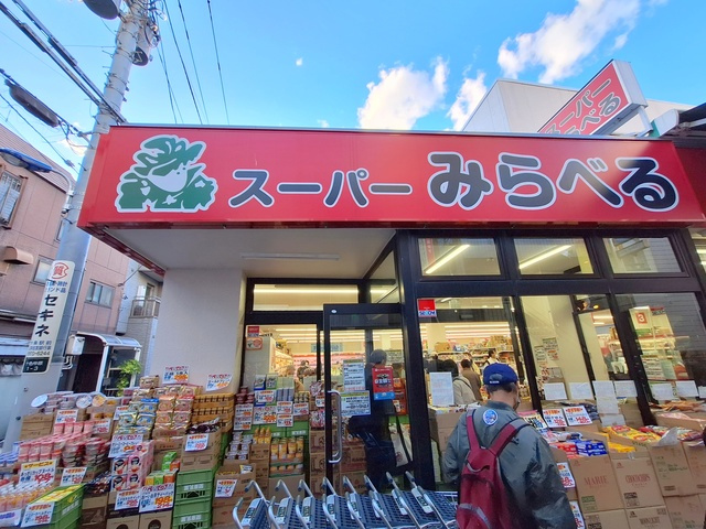 クレストコートのその他|スーパーみらべるカトウ十条店