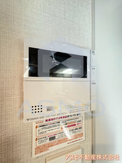 【設備】 | ブランズタワー大阪本町