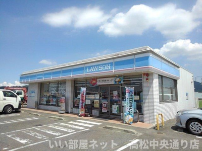 【周辺】 | サンリット　アヴェニュー | ローソン綾歌町栗熊西店まで1200m