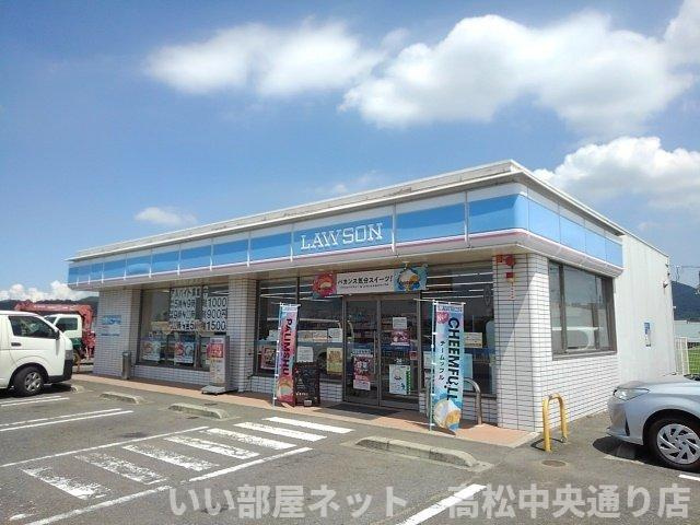 【周辺】 | サンリット　アヴェニュー | ローソン綾歌町栗熊西店まで1200m