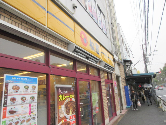 エステート８０のその他|松屋保土ヶ谷店