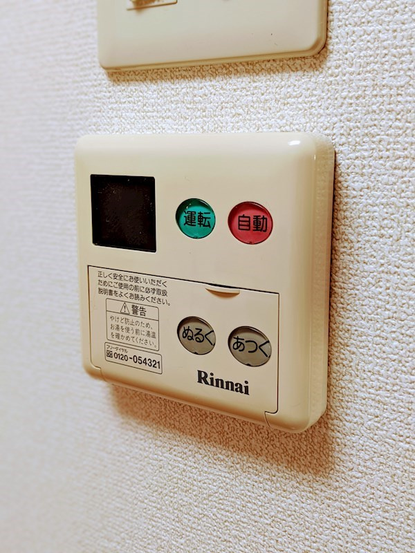 四丁目ヒルズの設備