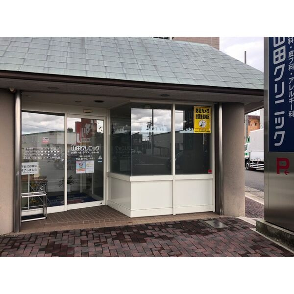 万場山スクエアの外観