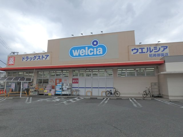 尼崎市口田中１丁目の中古マンションの周辺|ドラックストア