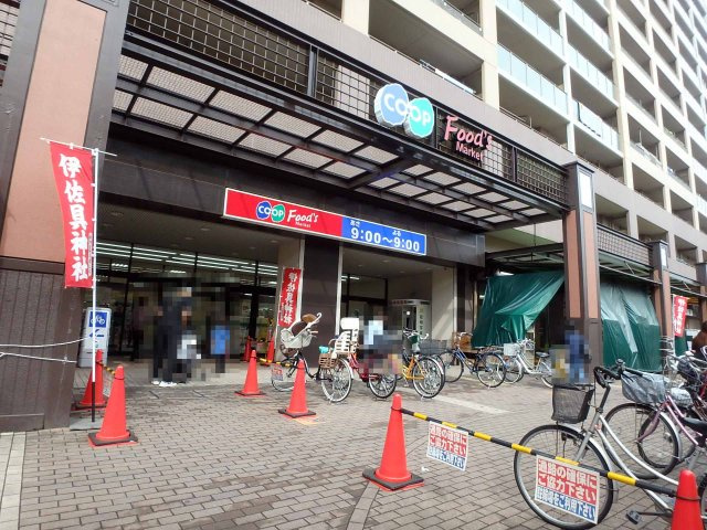尼崎市口田中１丁目の中古マンションの周辺|スーパー