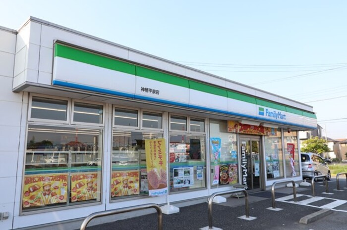 ヒルズ平泉　Ｃの周辺|ファミリーマート神栖平泉店　863ｍ