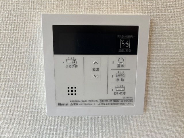 【設備】リアン五日市中央