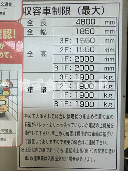 【駐車場】 | サンクレール高井戸