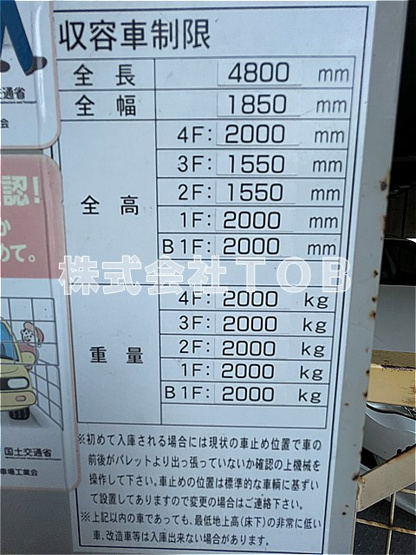 【駐車場】 | サンクレール高井戸
