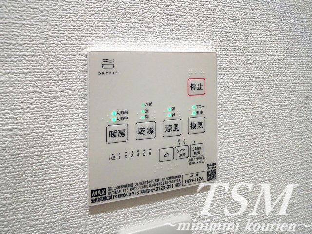 Ｔｉｏ　Ａｌｂａの設備|浴室乾燥機操作パネル