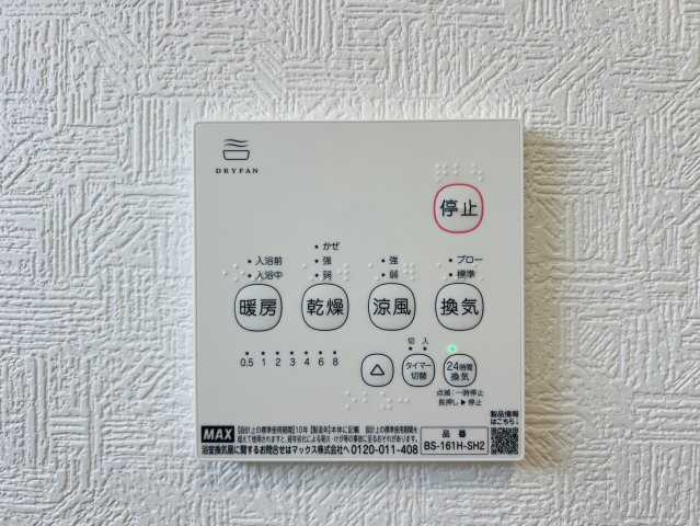 碧南市浜田町四丁目108番の一部『仲介手数料無料』新築一戸建て・建売の設備