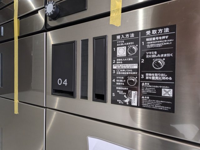 エムシティ戸田のその他共用部分