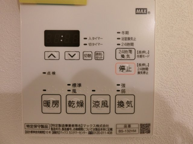 アーバンパーク方南町の設備