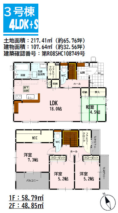 よかタウン／中央区島崎1丁目1期／3号棟の間取り