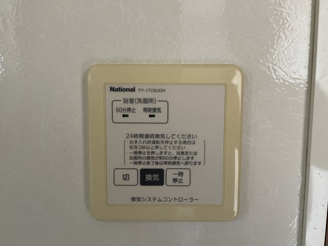 ヒルズ・アイの設備