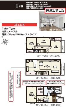 荒川区町屋6丁目　新築戸建て