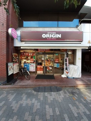 【周辺】 | グランツ恵比寿 | キッチンオリジン 恵比寿店まで140m