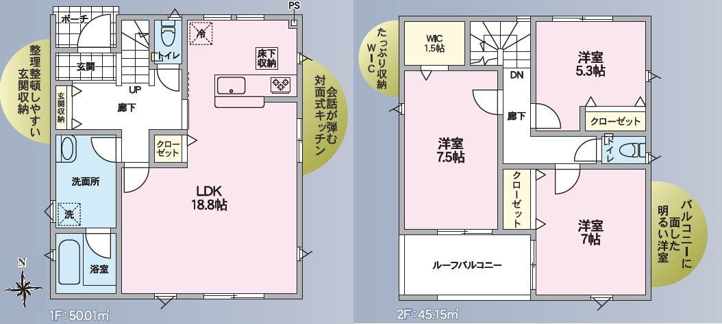 並柳4丁目(第1)の間取り