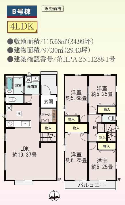 新築　所沢市中新井3丁目885番の間取り