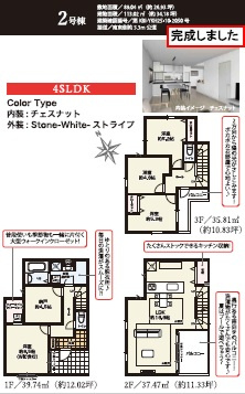 荒川区町屋6丁目　新築戸建て　2号棟