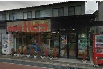プラシード　弐番館の周辺|食鮮館いとうまで220m